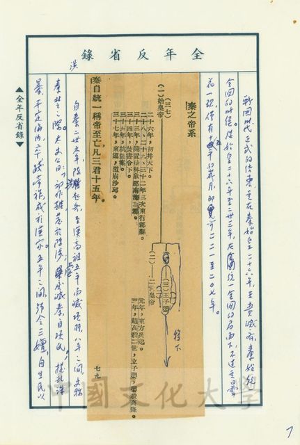 作品圖檔，第16張