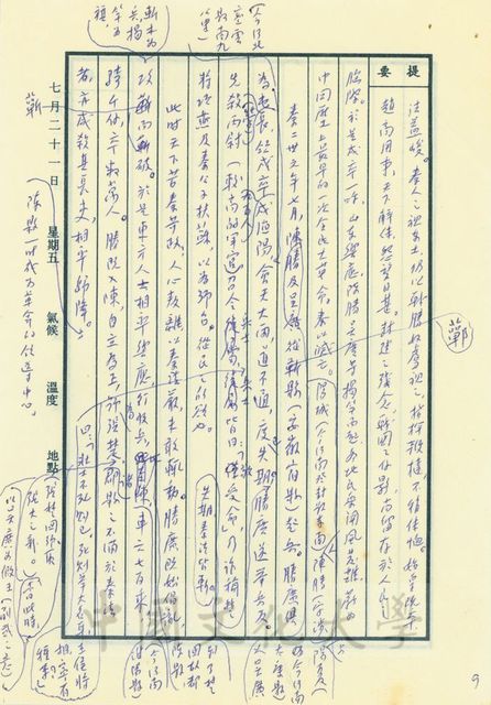 作品圖檔，第2張