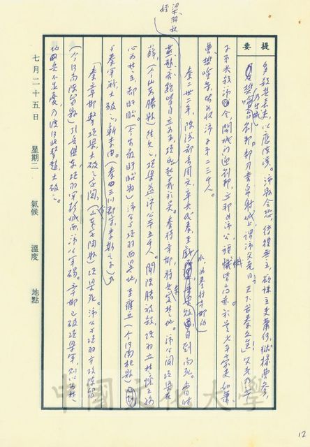 作品圖檔，第5張