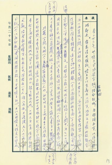 作品圖檔，第6張