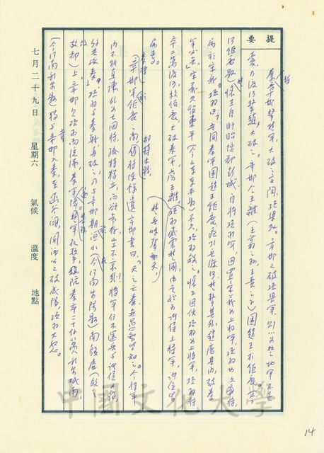 作品圖檔，第7張