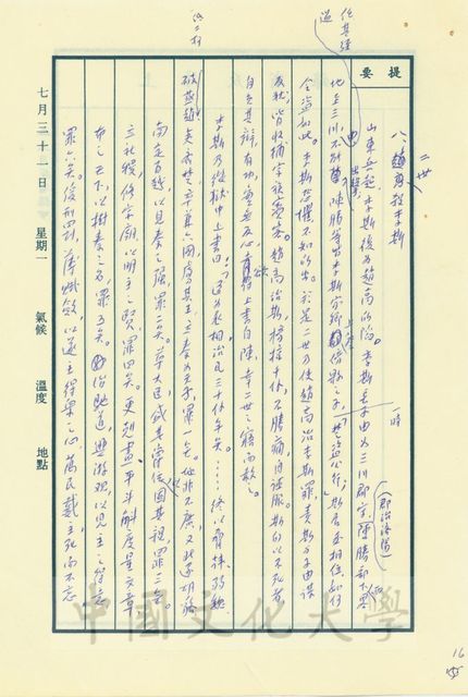 作品圖檔，第9張