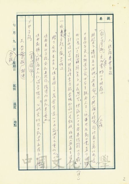 作品圖檔，第11張