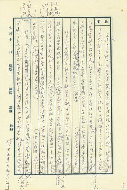 作品圖檔，第12張