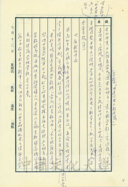 作品圖檔，第13張