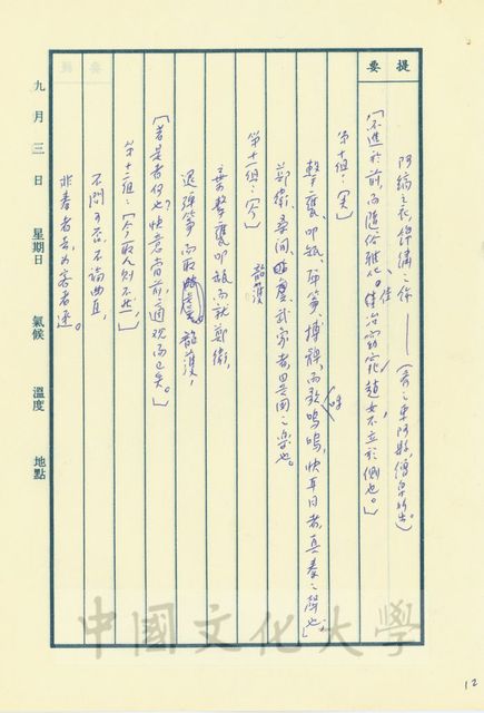 作品圖檔，第5張