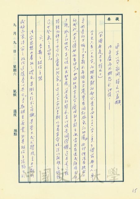 作品圖檔，第8張