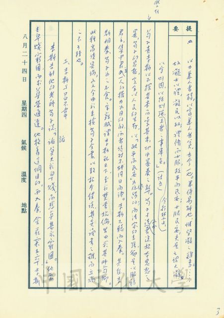 作品圖檔，第12張