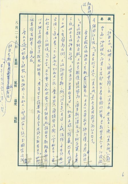作品圖檔，第15張