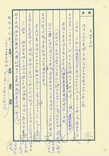 作品圖檔，第7張