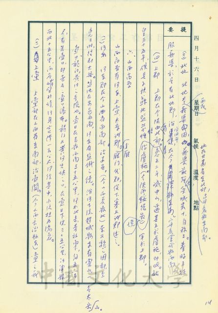 作品圖檔，第8張