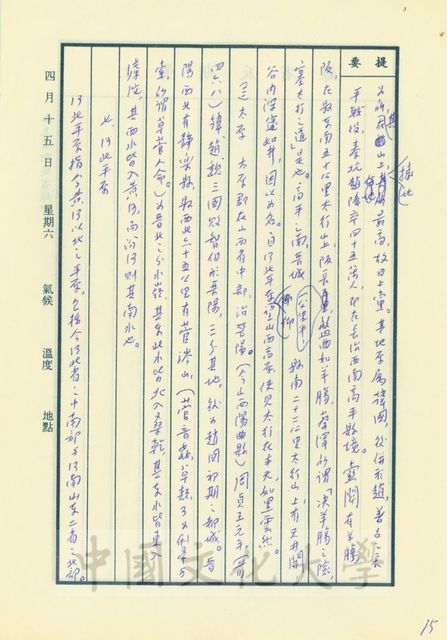 作品圖檔，第9張