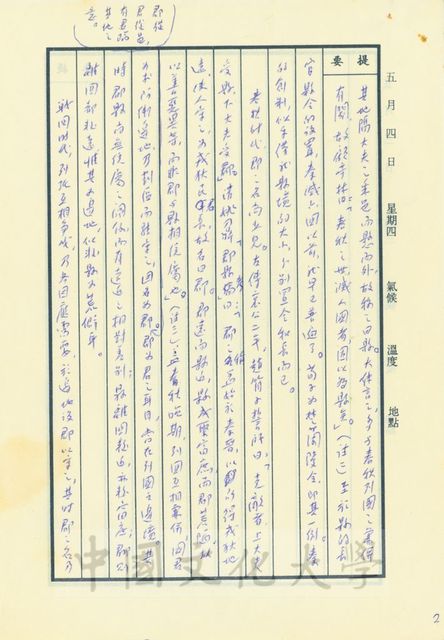作品圖檔，第11張