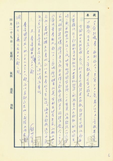作品圖檔，第15張