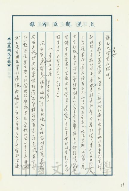 作品圖檔，第6張