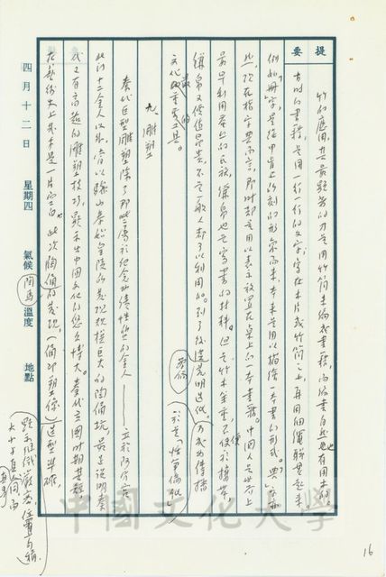 作品圖檔，第9張