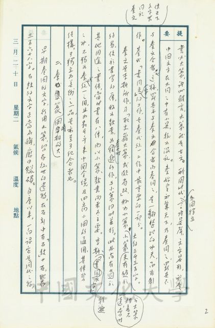 作品圖檔，第11張