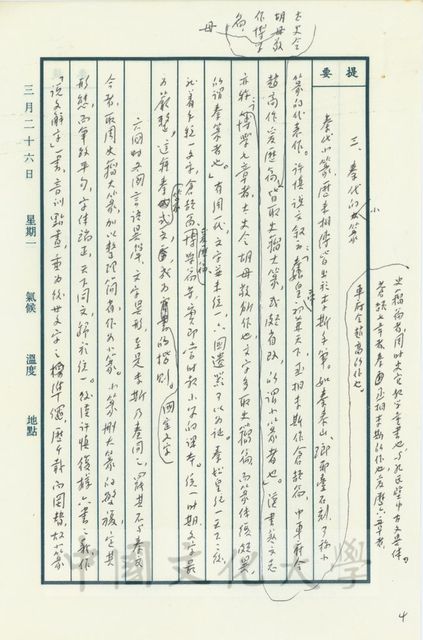 作品圖檔，第13張