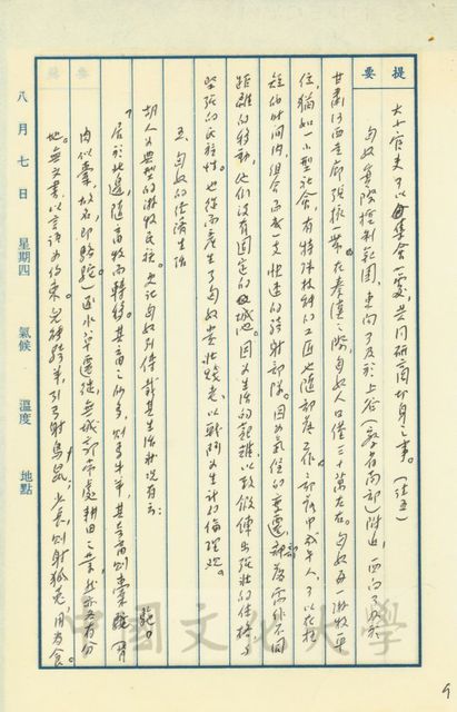 作品圖檔，第2張