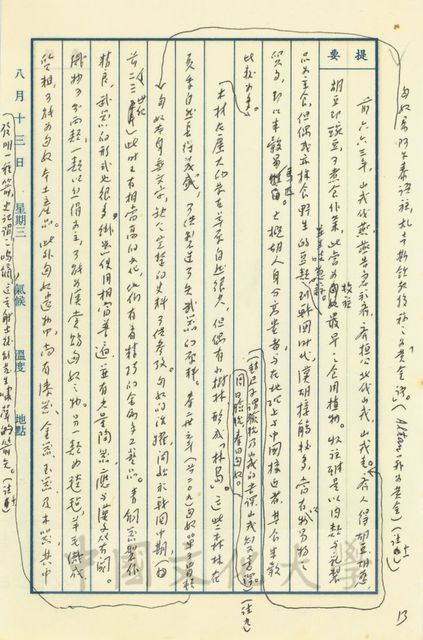作品圖檔，第6張