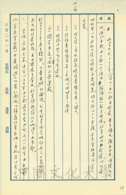 作品圖檔，第8張