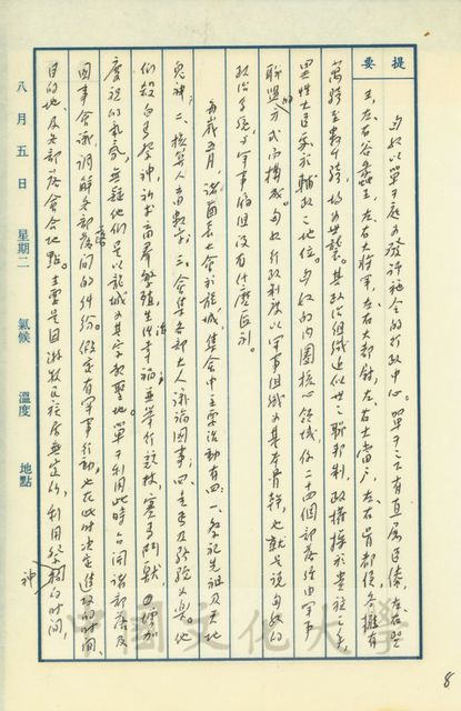 作品圖檔，第17張