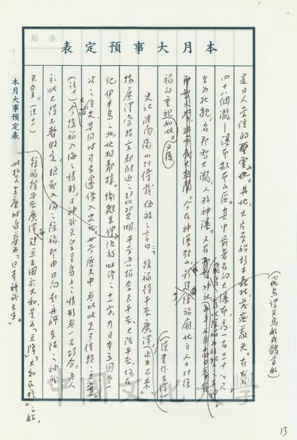 作品圖檔，第6張