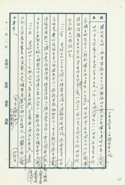 作品圖檔，第8張