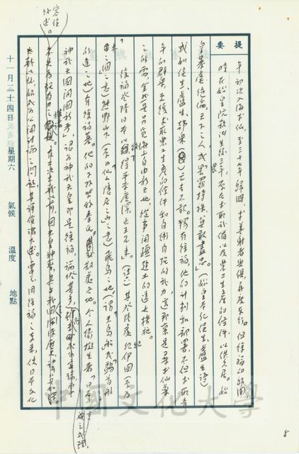 作品圖檔，第17張