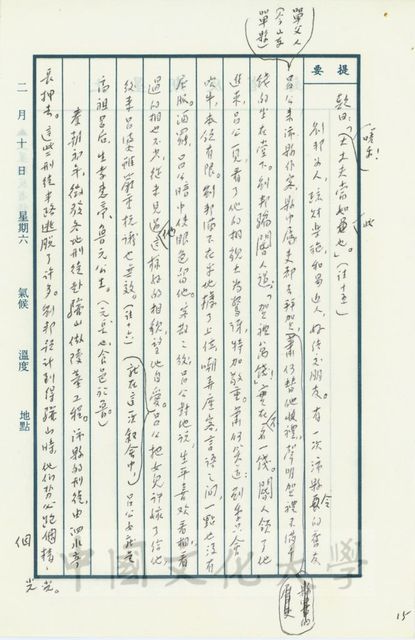 作品圖檔，第8張