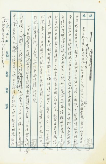 作品圖檔，第10張