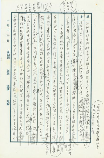 作品圖檔，第11張