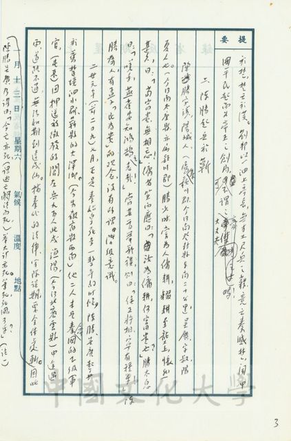作品圖檔，第12張