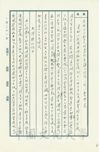 作品圖檔，第17張