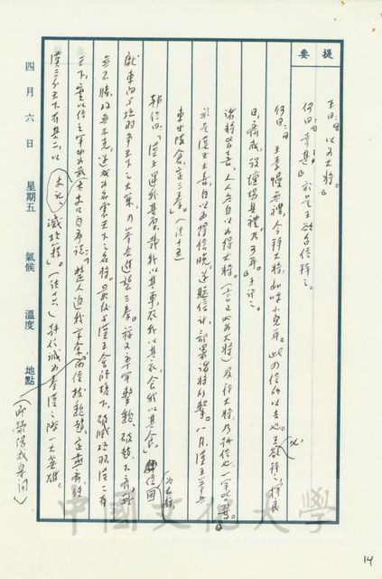 作品圖檔，第7張
