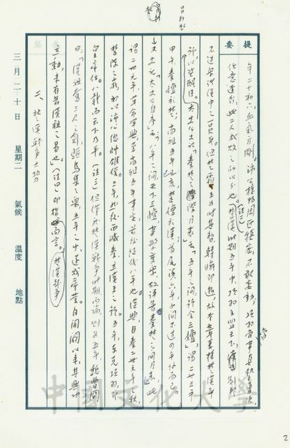 作品圖檔，第11張