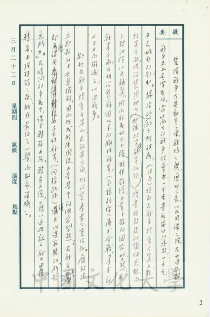 作品圖檔，第12張