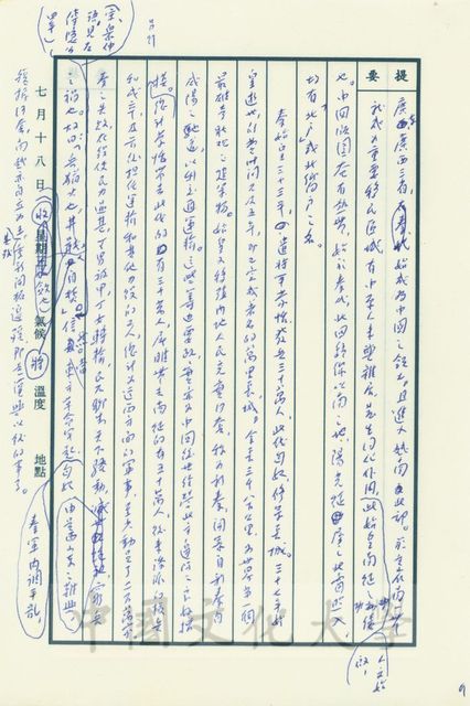 作品圖檔，第2張