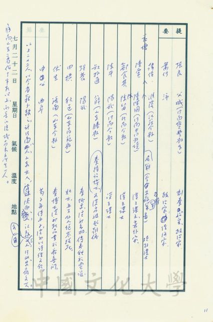 作品圖檔，第4張