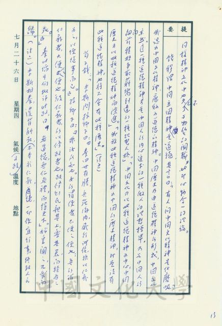 作品圖檔，第6張