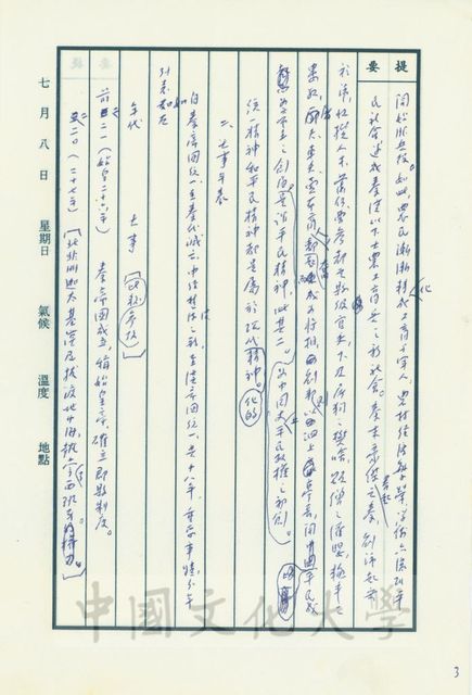 作品圖檔，第12張