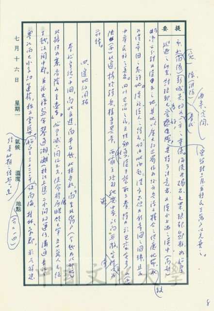 作品圖檔，第17張