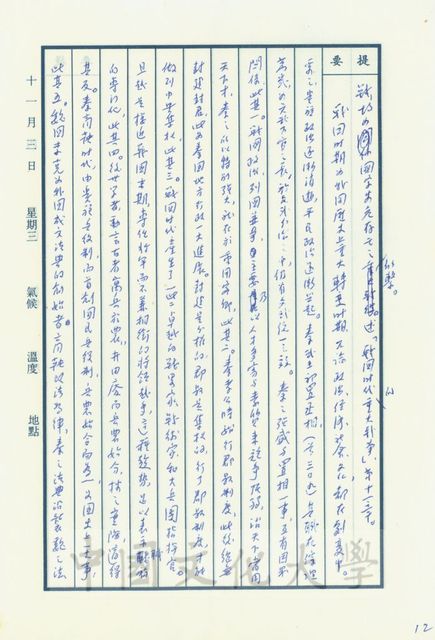 作品圖檔，第4張