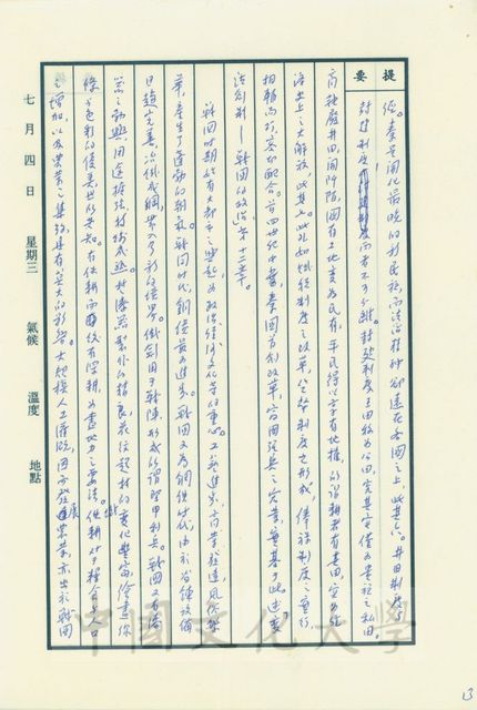 作品圖檔，第5張