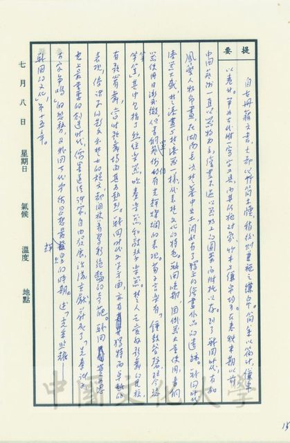 作品圖檔，第7張