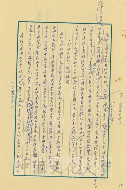作品圖檔，第5張