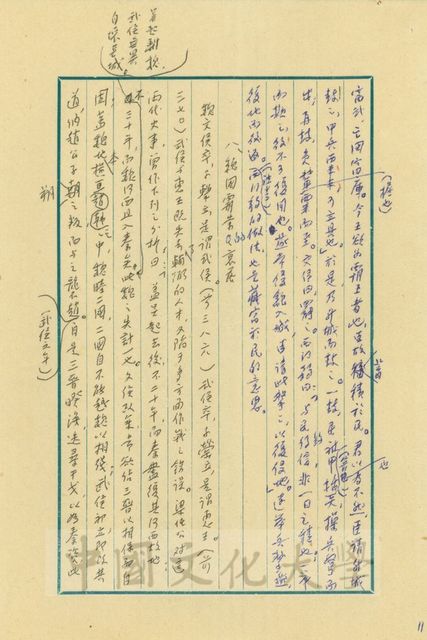 作品圖檔，第4張