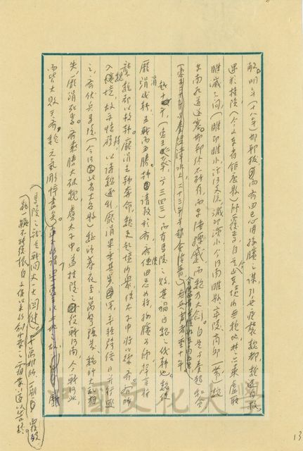 作品圖檔，第6張