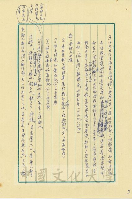 作品圖檔，第12張