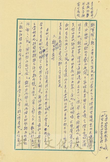 作品圖檔，第13張